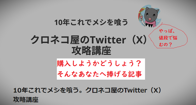 クロネコ屋さんの新作Brain、欲しいけど値段がという人へ。 - おかりん流ブログの魅力、がっちり伝えます。