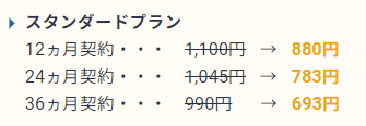 エックスサーバー30%offキャンペーン料金